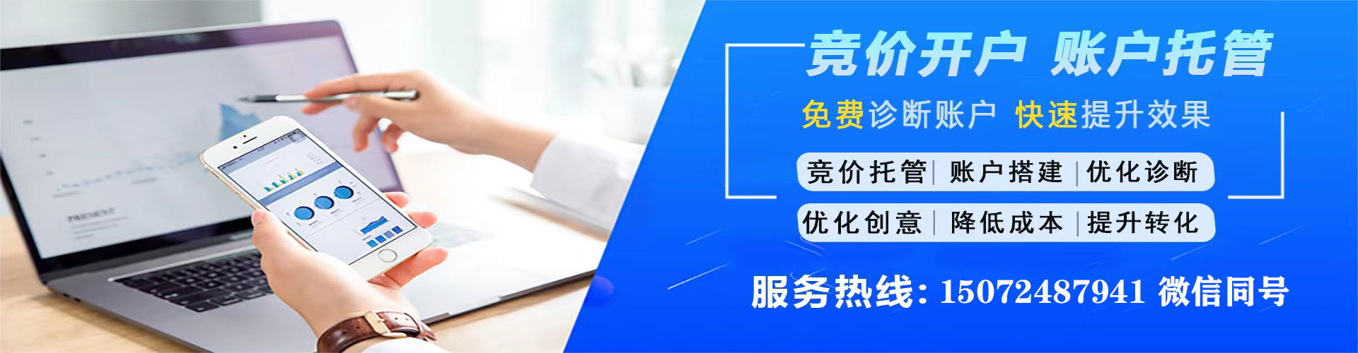 承德竞价推广
